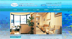 Desktop Screenshot of minamiaoyama-mentalclinic.jp
